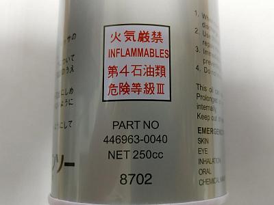 Масло компрессорное синтетическое, аналог ND-Oil8, PAG46, 446963-0040; фотография №2