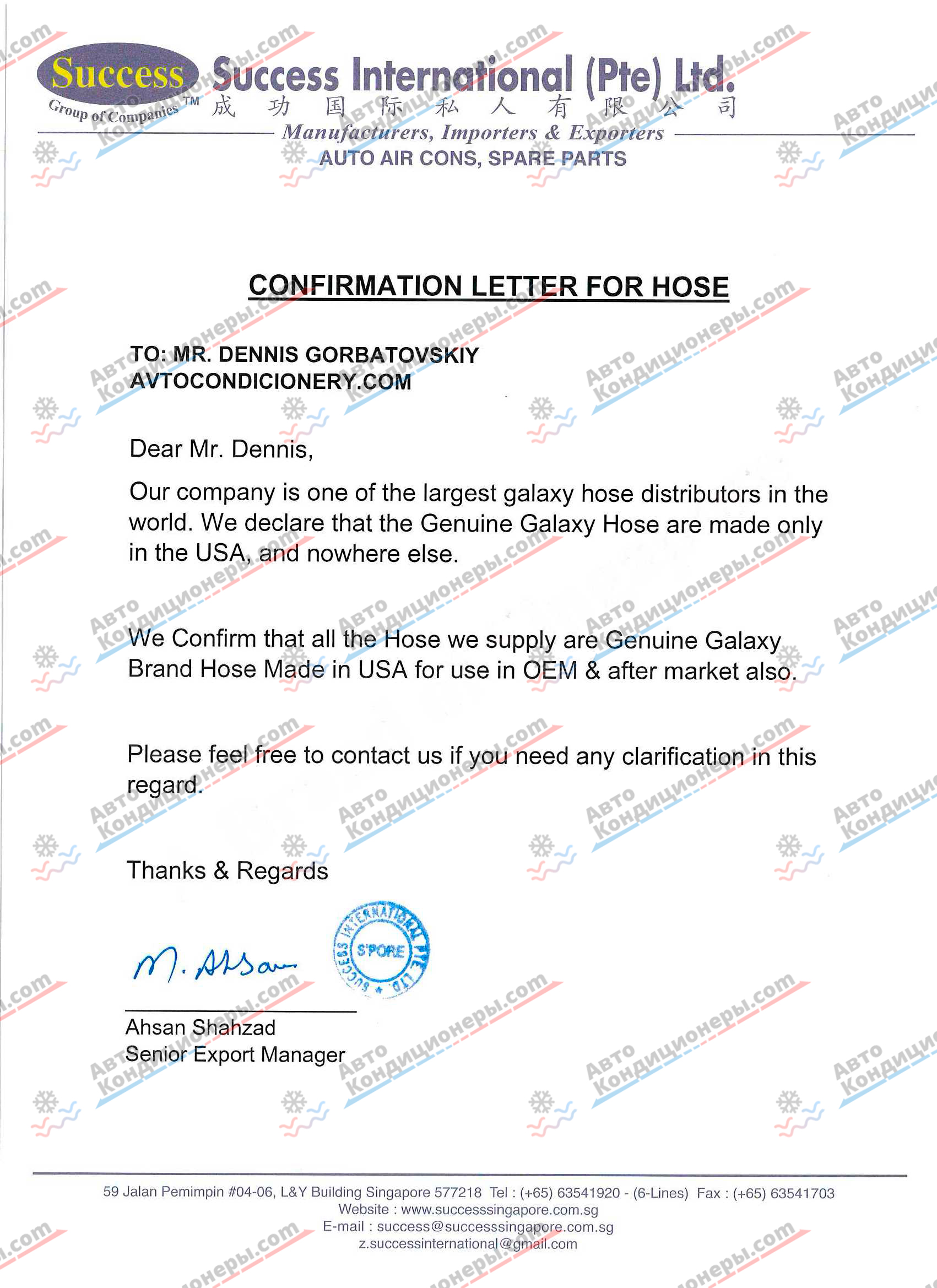 SUCCESS International (Pte) Ltd. - Confirmation letter for hose