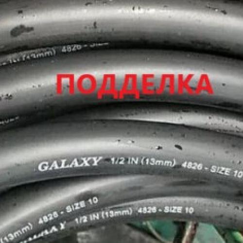 Контрафактные шланги GALAXY